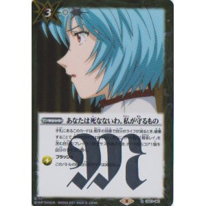 画像: 【R】CB21 あなたは死なないわ。私が守るもの