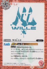 画像: 【C】CB21 WILLE