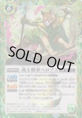 画像: 【SECRET】BS70　勇士将軍ペロプス