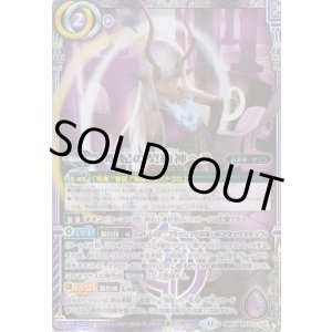 画像: 【契約X】BS70　呪妃の契約神ヘラ