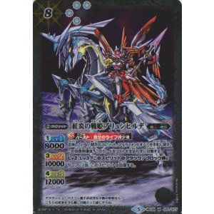 画像: 【M】SD46　紅炎の戦姫ブリュンヒルデ