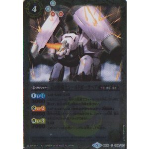 画像: 【C】SD46　己の整備士シールドポーラベア