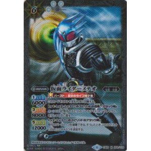 画像: 【M】CB09 仮面ライダーメテオ