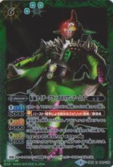 画像: 【R】CB09 仮面ライダーブラーボ　ドリアンアームズ