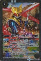 画像: 【R】CB09 仮面ライダーメテオストーム