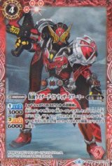 画像: 【C】CB09　仮面ライダーゲイツ　ウィザードアーマー