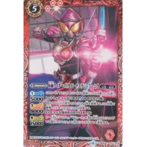 画像: 【C】CB09　仮面ライダーマリカ　ピーチエナジーアームズ