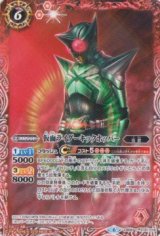 画像: 【C】CB09　仮面ライダーキックホッパー