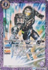 画像: 【C】CB09　仮面ライダー黒影　マツボックリアームズ