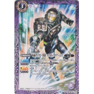 画像: 【C】CB09　仮面ライダー黒影　マツボックリアームズ