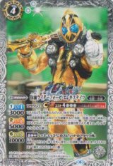 画像: 【C】CB09　仮面ライダーフォーゼ　エレキステイツ