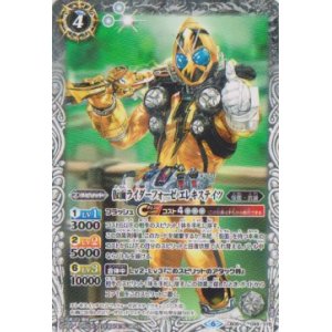 画像: 【C】CB09　仮面ライダーフォーゼ　エレキステイツ