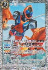 画像: 【C】CB09　仮面ライダーフォーゼ　ロケットステイツ