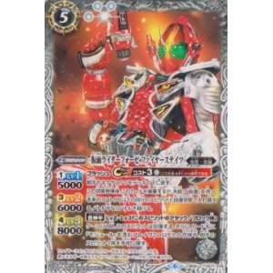 画像: 【C】CB09　仮面ライダーフォーゼ　ファイヤーステイツ