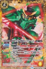 画像: 【C】CB09　仮面ライダー鎧武　スイカアームズ