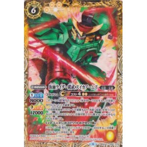 画像: 【C】CB09　仮面ライダー鎧武　スイカアームズ