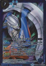 画像: 【M】BC01 ウルトラマンゼロ