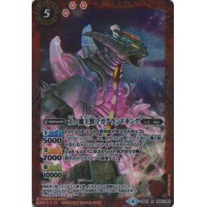 画像: 【R】BC01 土ノ魔王獣マガグランドキング