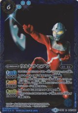 画像: 【R】BC01 ウルトラマンセブン