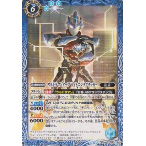 画像: 【C】BC01 ウルトラマンオーブ　ライトニングアタッカー