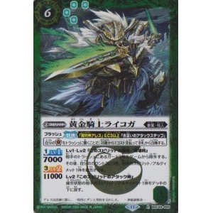 画像: 【R】BSC44 黄金騎士ライコガ