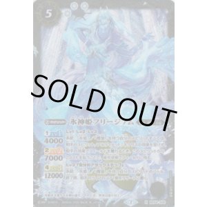 画像: 【X】BS54　氷神姫フリージアム