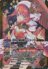 画像: 【X】BSC28　［烈火の戦国姫］バンリ・ソラ