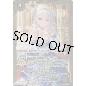 画像: 【X】BSC43 [10thディーバ]リヴィー・ラ・フォーレム