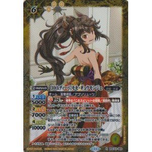 画像: 【R】BSC43 [10thディーバ]モモ・ギュウモンジェ