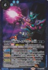 画像: 【R】CB24　仮面ライダーバースX