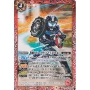 画像: 【C】CB24 仮面ライダードライブ　タイプワイルド