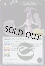 画像: 【R】BSC22　ダークウィッチ