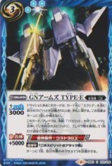 画像: 【C】SD53 GNアームズ　TYPE-E