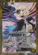 画像: 【R】BSC40 [ペンタンの為の白黒幻奏]ラクェル