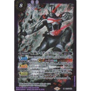 画像: 【M】CB15 仮面ライダーアークワン