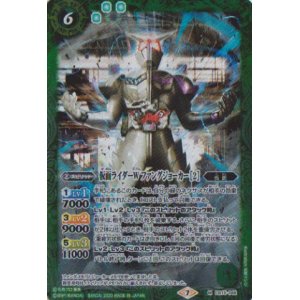 画像: 【M】CB15 仮面ライダーW　ファングジョーカー〔２〕