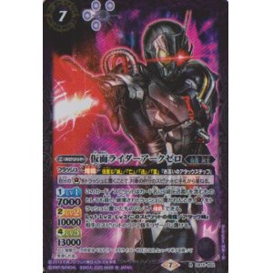 画像: 【R】CB15 仮面ライダーアークゼロ