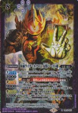 画像: 【R】CB15 仮面ライダーネクロム　友情バースト魂