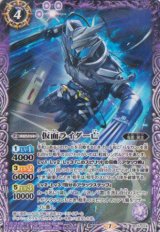 画像: 【C】CB15 仮面ライダー亡