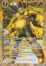 画像: 【C】CB15 仮面ライダービースト