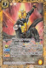 画像: 【C】CB15 仮面ライダーウィザード　ランドスタイル