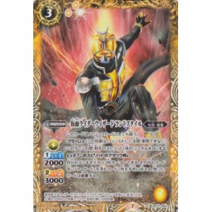 画像: 【C】CB15 仮面ライダーウィザード　ランドスタイル