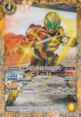 画像: 【C】CB15 仮面ライダービースト　ファルコマント