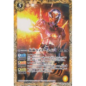 画像: 【C】CB15 仮面ライダーメイジ