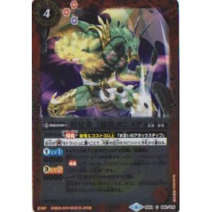 画像: 【C】SD51　煌星第三使徒ガニメデ