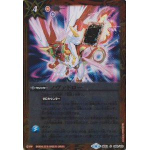 画像: 【C】SD51　ノヴァドロー