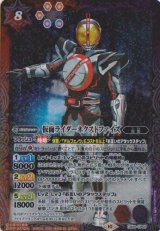 画像: 【CP】CB30 仮面ライダーネクストファイズ