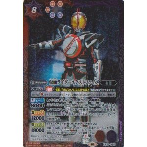 画像: 【CP】CB30 仮面ライダーネクストファイズ