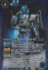 画像: 【CP】CB30 仮面ライダーミューズ