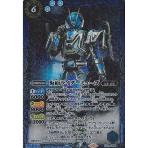 画像: 【CP】CB30 仮面ライダーミューズ